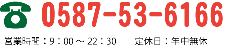 お問い合わせ.png