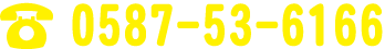 予約・お問い合わせ　電話番号.png