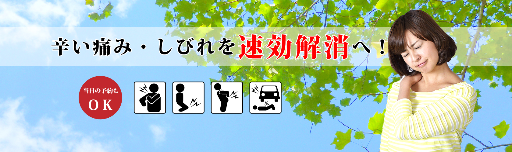 江南市　江南中央整体院