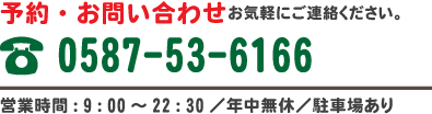 ヘッダーお問い合わせ.png